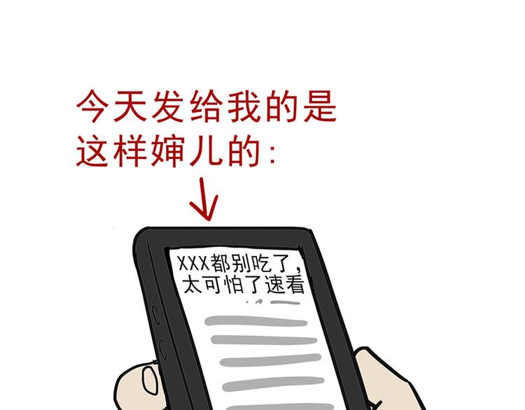 第43话 让父母别看奇怪文章10
