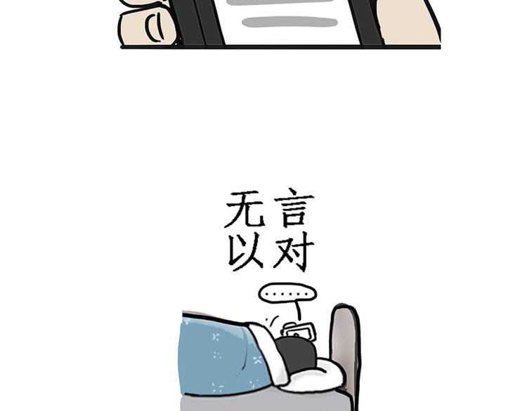 第43话 让父母别看奇怪文章11