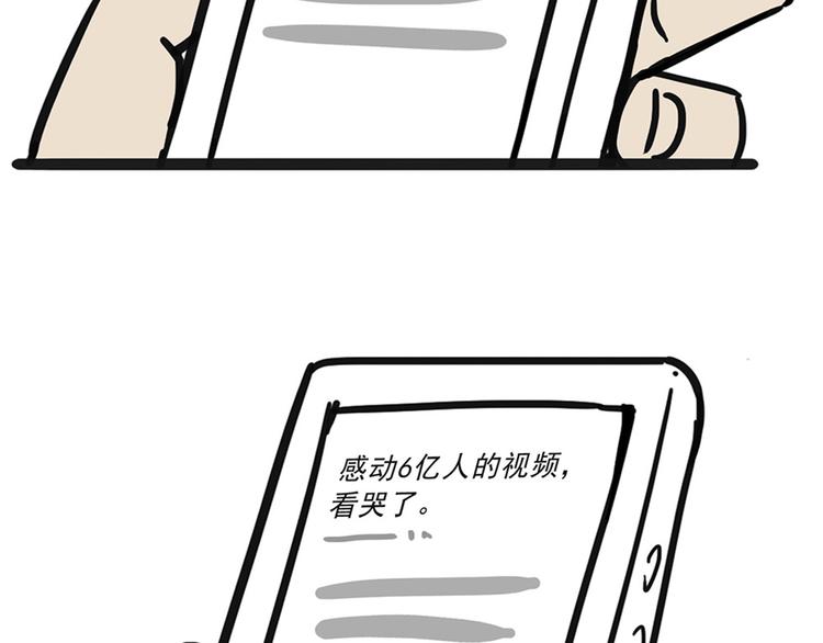 第43话 让父母别看奇怪文章15