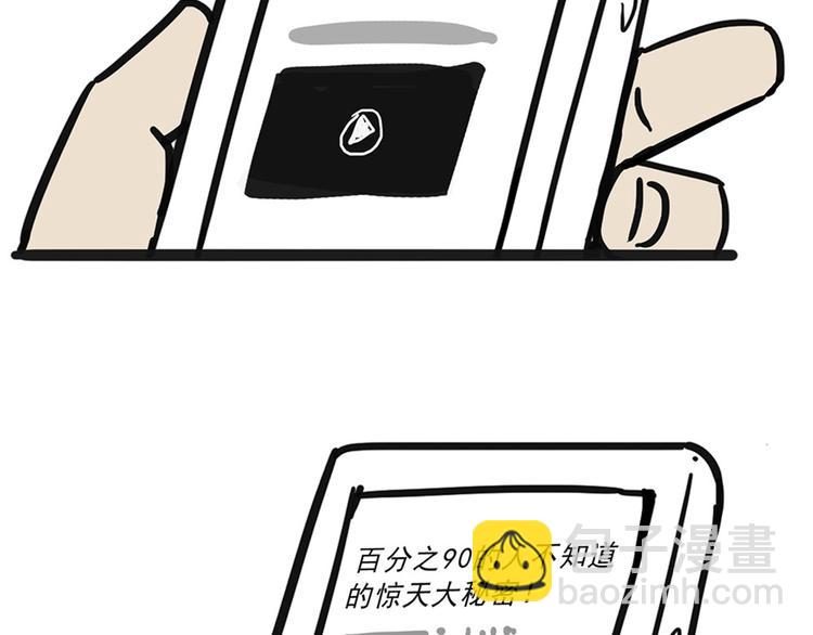 第43话 让父母别看奇怪文章16