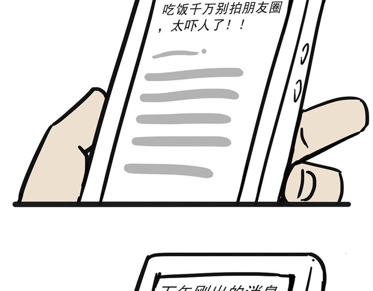 第43话 让父母别看奇怪文章18