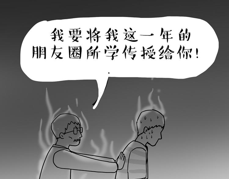 第43话 让父母别看奇怪文章21