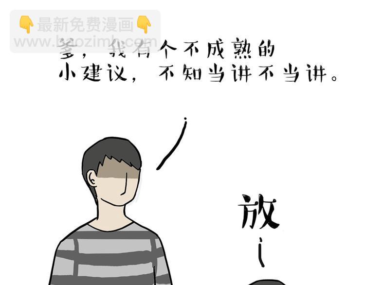 第43话 让父母别看奇怪文章25