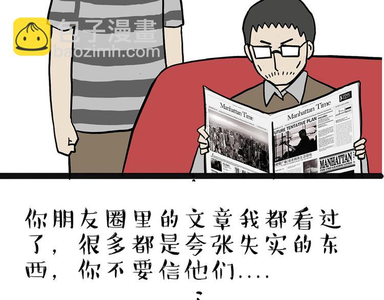 第43话 让父母别看奇怪文章26
