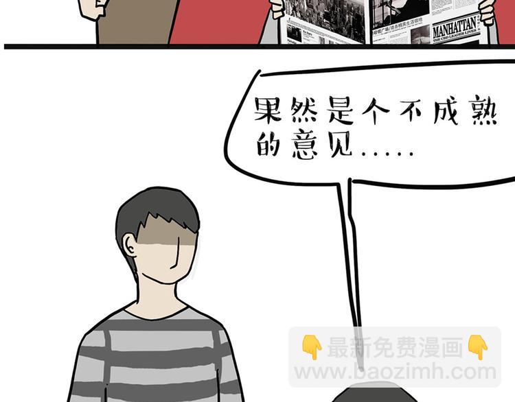 第43话 让父母别看奇怪文章28