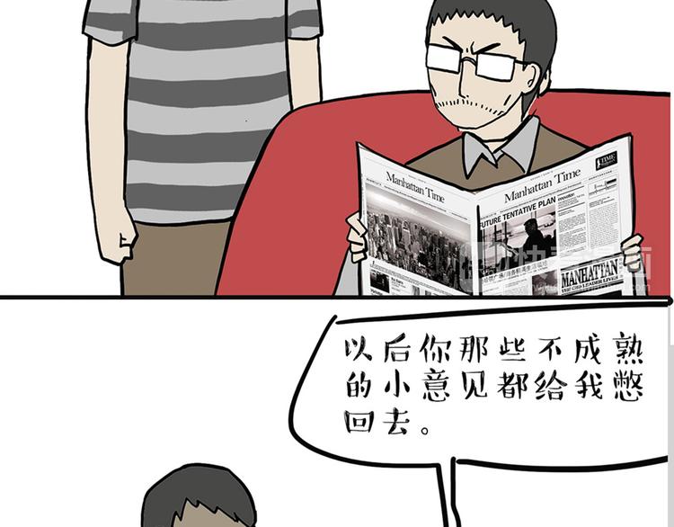 第43话 让父母别看奇怪文章29