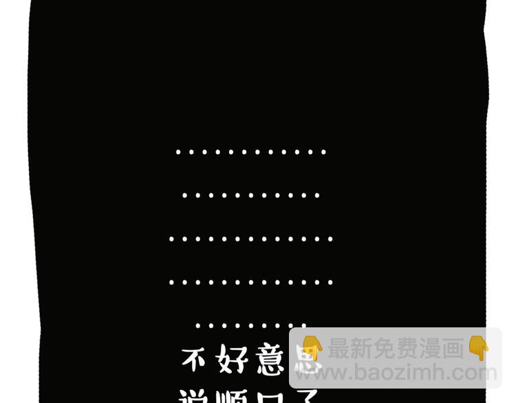 第43话 让父母别看奇怪文章3