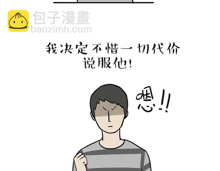 第43话 让父母别看奇怪文章32