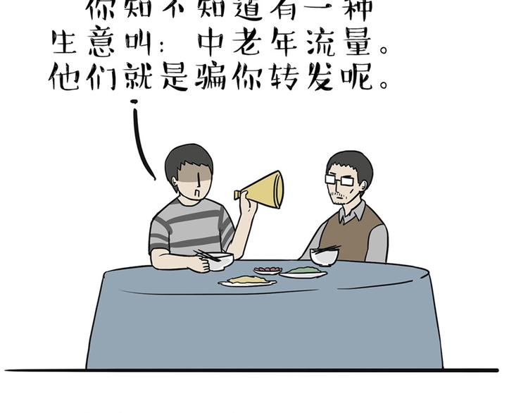 第43话 让父母别看奇怪文章35