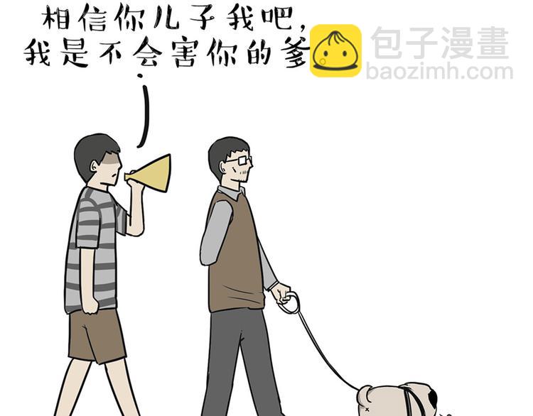 第43话 让父母别看奇怪文章36