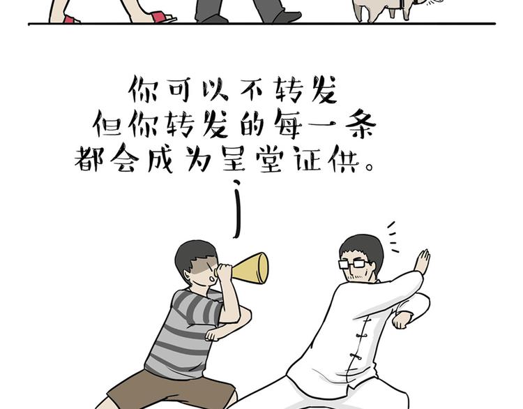 第43话 让父母别看奇怪文章37