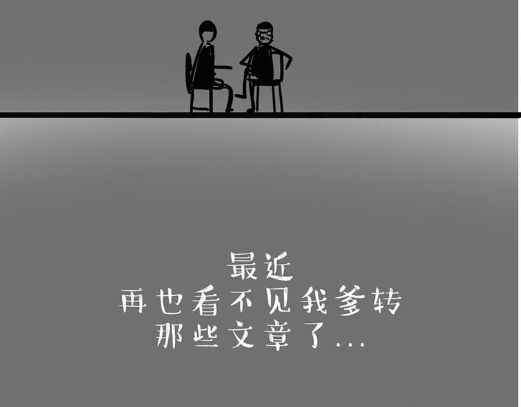 第43话 让父母别看奇怪文章40