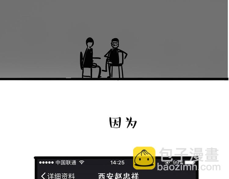 第43话 让父母别看奇怪文章41