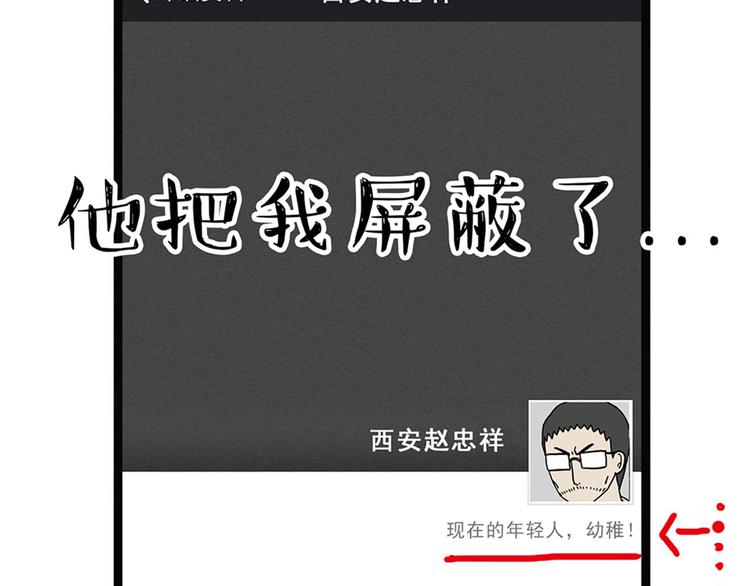 第43话 让父母别看奇怪文章42