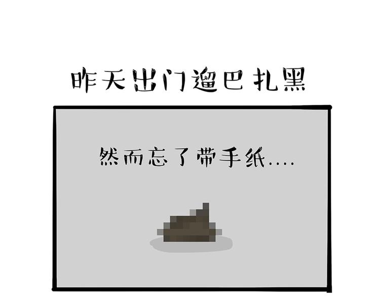 第45话 点开直播:运输一坨屎0