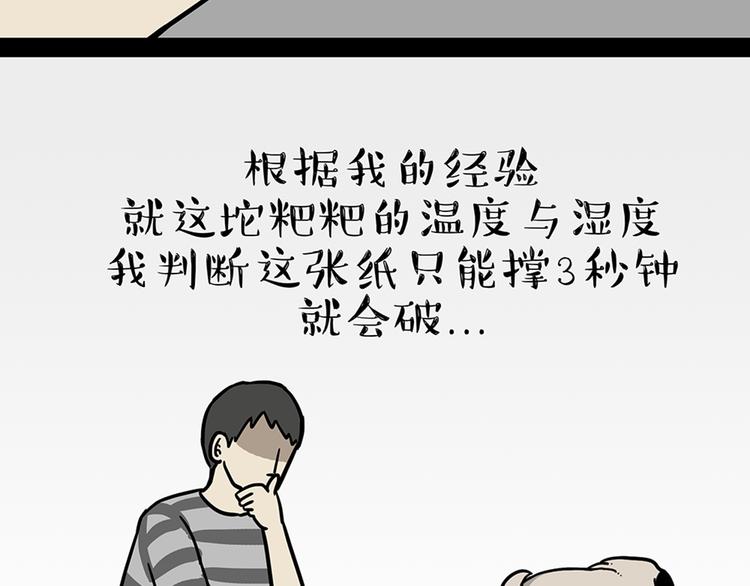 第45话 点开直播:运输一坨屎12