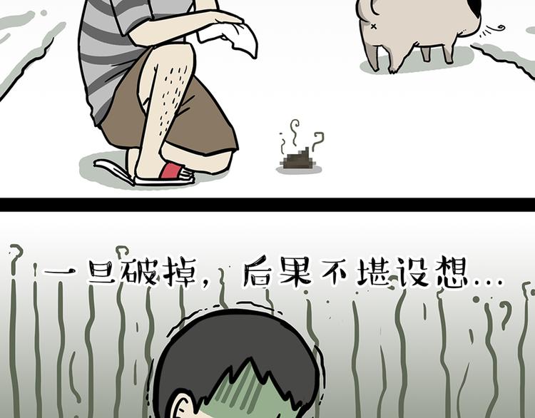 第45话 点开直播:运输一坨屎13