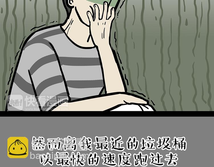第45话 点开直播:运输一坨屎14