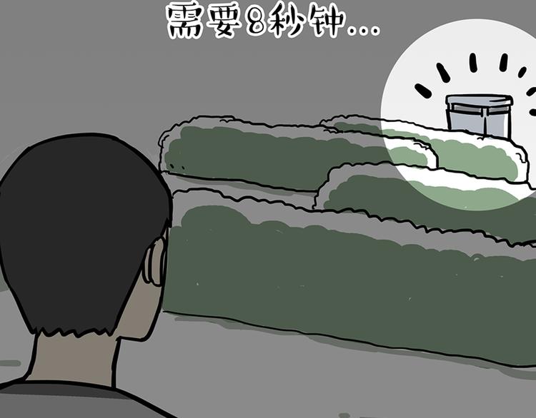 第45话 点开直播:运输一坨屎15