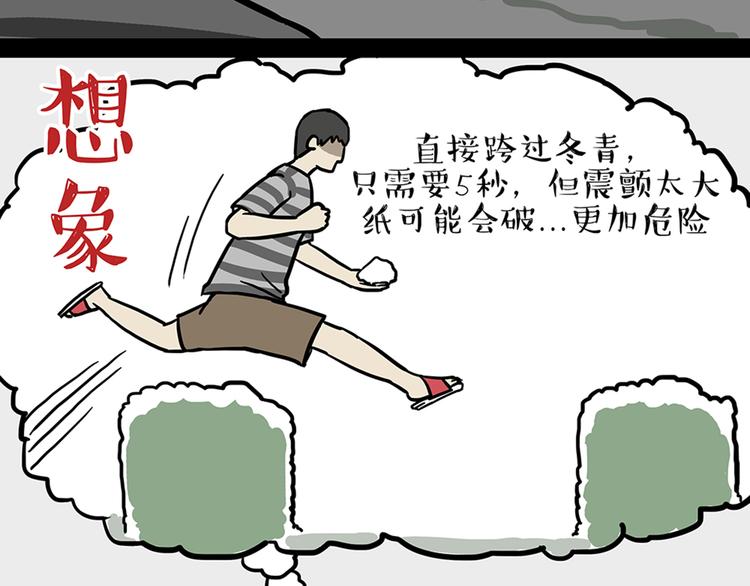 第45话 点开直播:运输一坨屎16