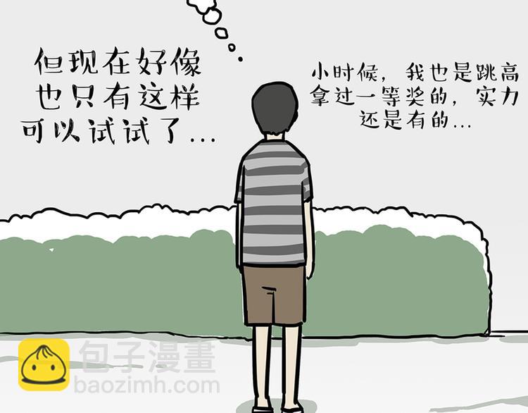 第45话 点开直播:运输一坨屎17