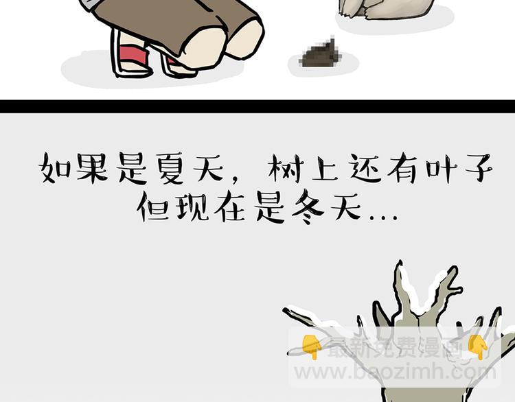 第45话 点开直播:运输一坨屎2