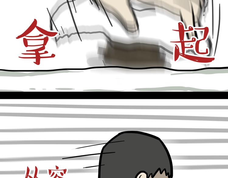 第45话 点开直播:运输一坨屎22