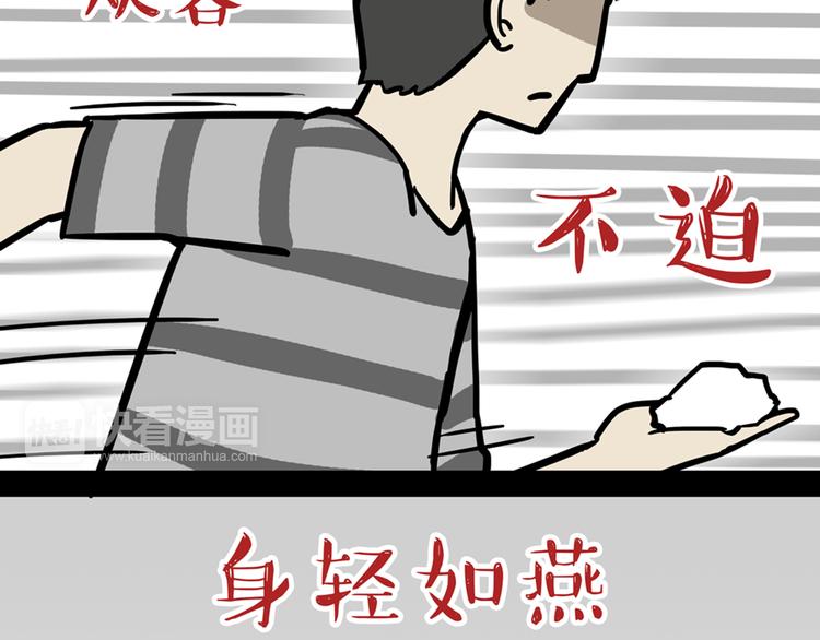 第45话 点开直播:运输一坨屎23