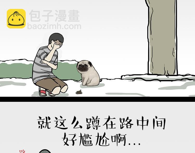 第45话 点开直播:运输一坨屎3