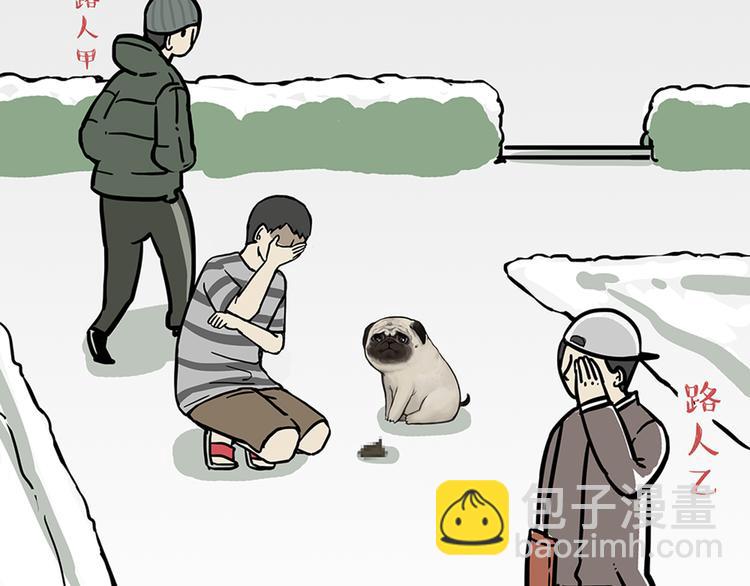 第45话 点开直播:运输一坨屎4