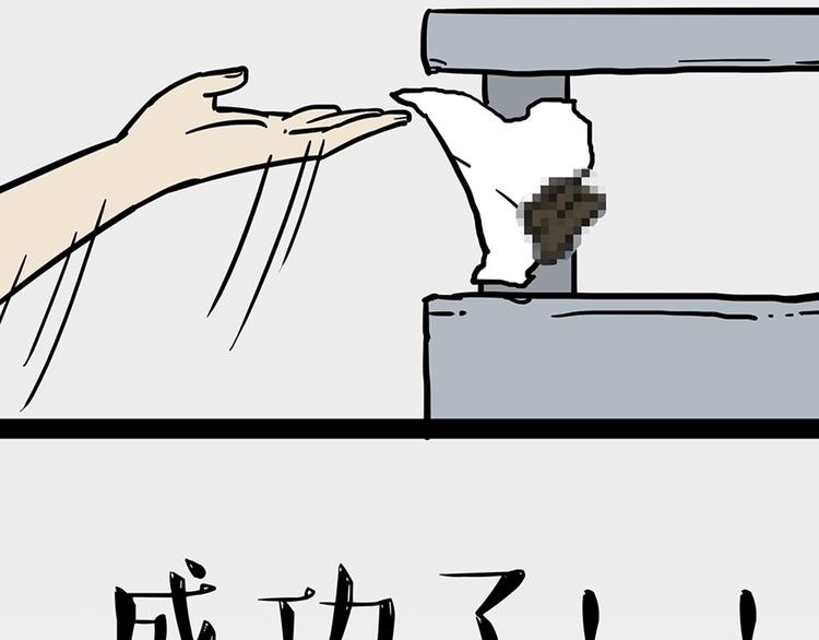 第45话 点开直播:运输一坨屎43
