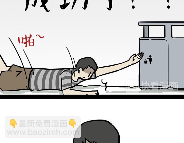 第45话 点开直播:运输一坨屎44