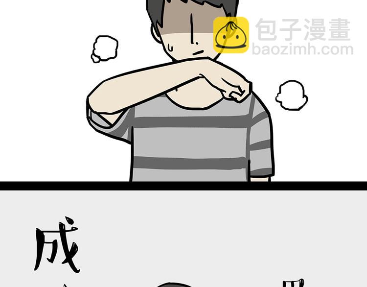 第45话 点开直播:运输一坨屎45