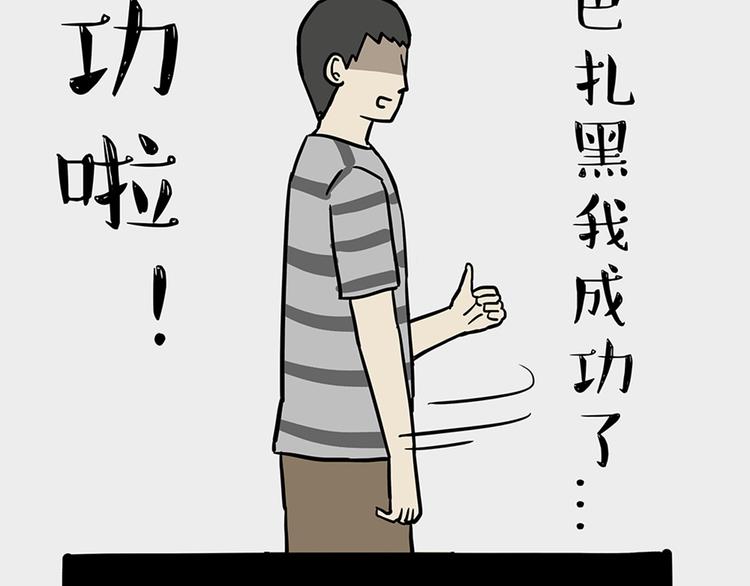 第45话 点开直播:运输一坨屎46