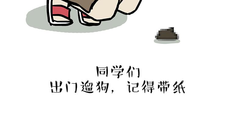 第45话 点开直播:运输一坨屎56