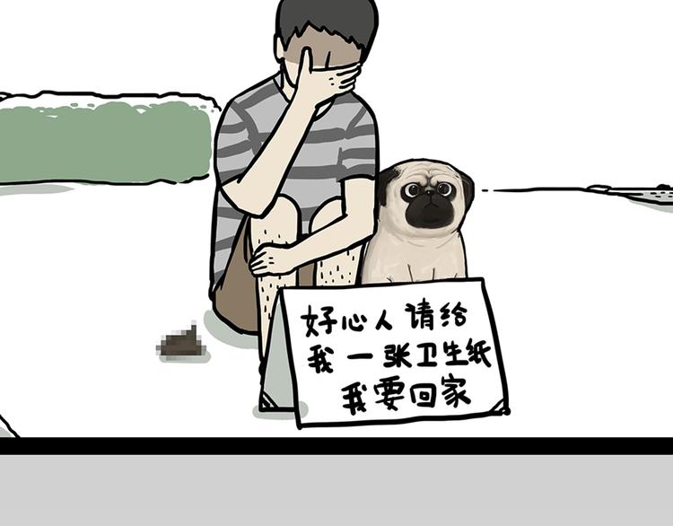 第45话 点开直播:运输一坨屎6