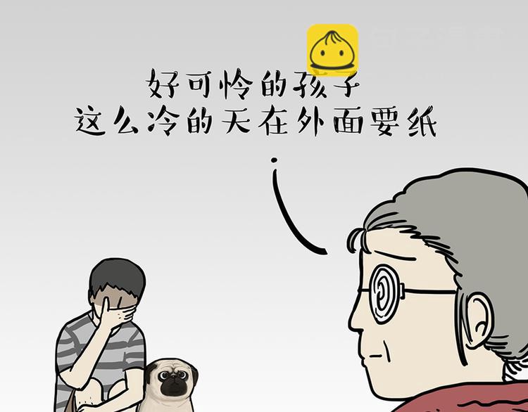 第45话 点开直播:运输一坨屎7