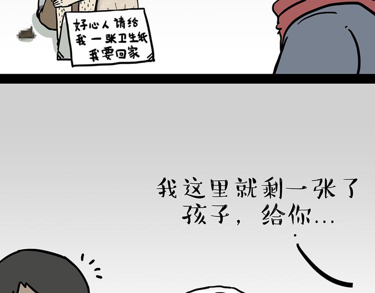 第45话 点开直播:运输一坨屎8