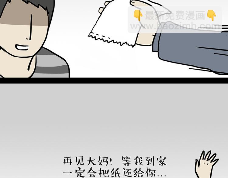 第45话 点开直播:运输一坨屎9