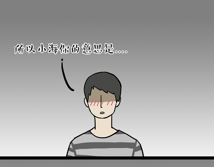 第46话 感觉自己失宠了（上）0