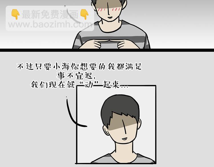 第46话 感觉自己失宠了（上）2
