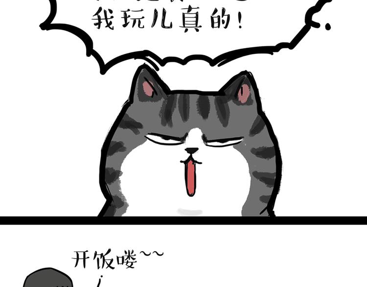 第46话 感觉自己失宠了（上）23
