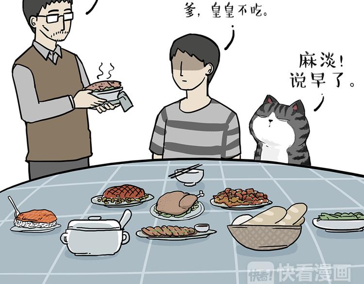 第46话 感觉自己失宠了（上）24
