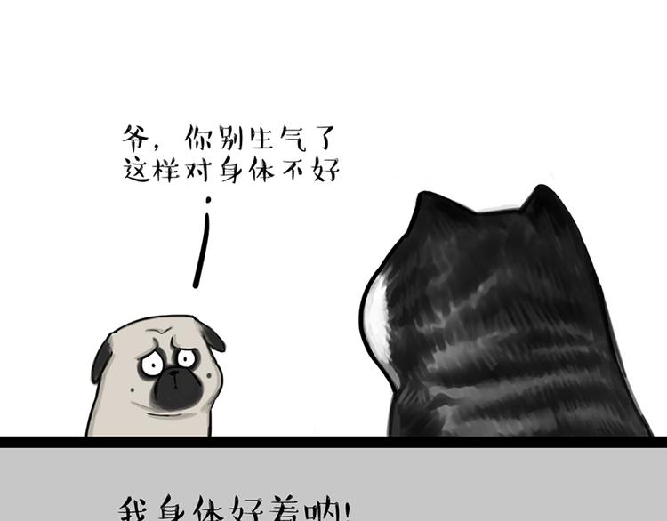 第46话 感觉自己失宠了（上）26