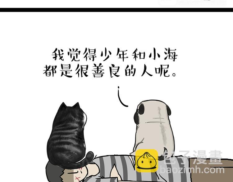 第46话 感觉自己失宠了（上）30