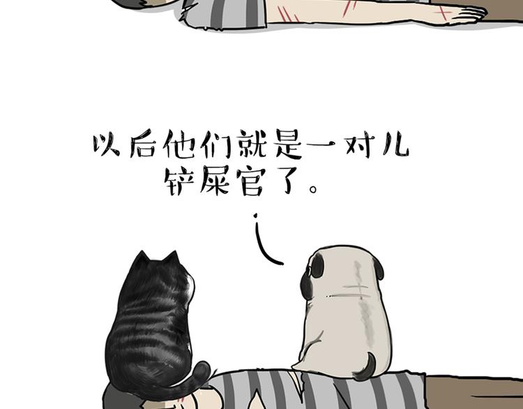 第46话 感觉自己失宠了（上）31