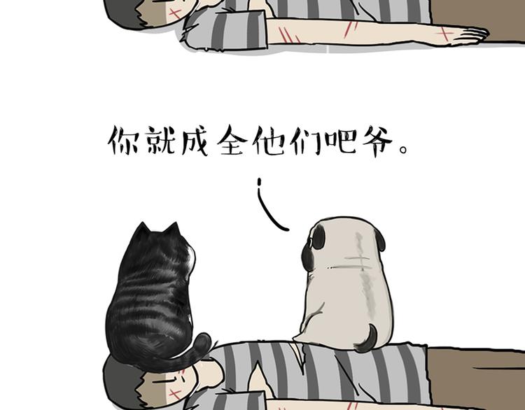 第46话 感觉自己失宠了（上）32