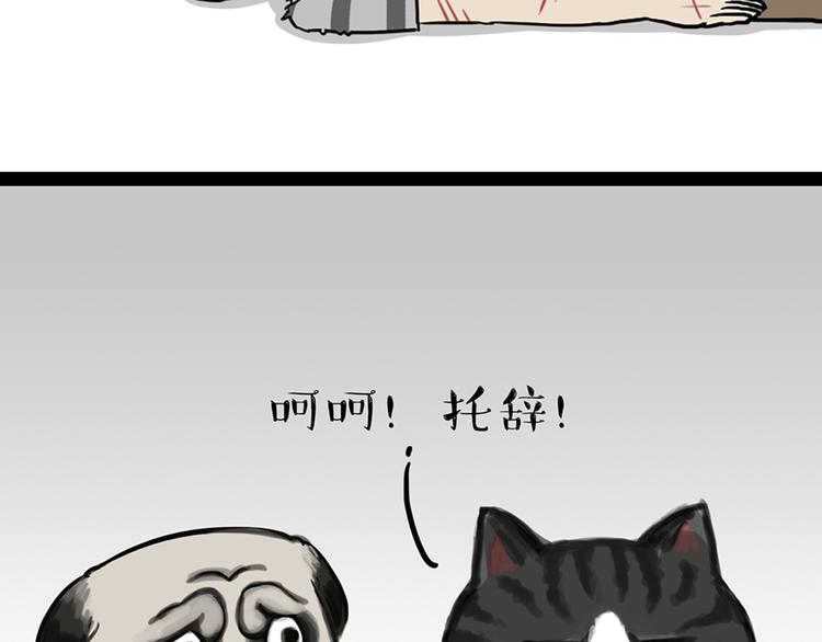 第46话 感觉自己失宠了（上）33