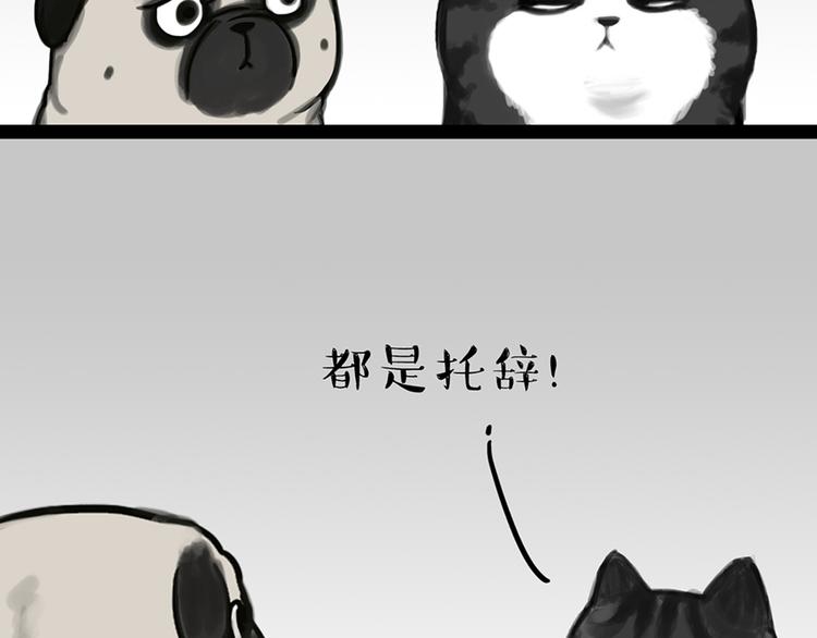 第46话 感觉自己失宠了（上）34