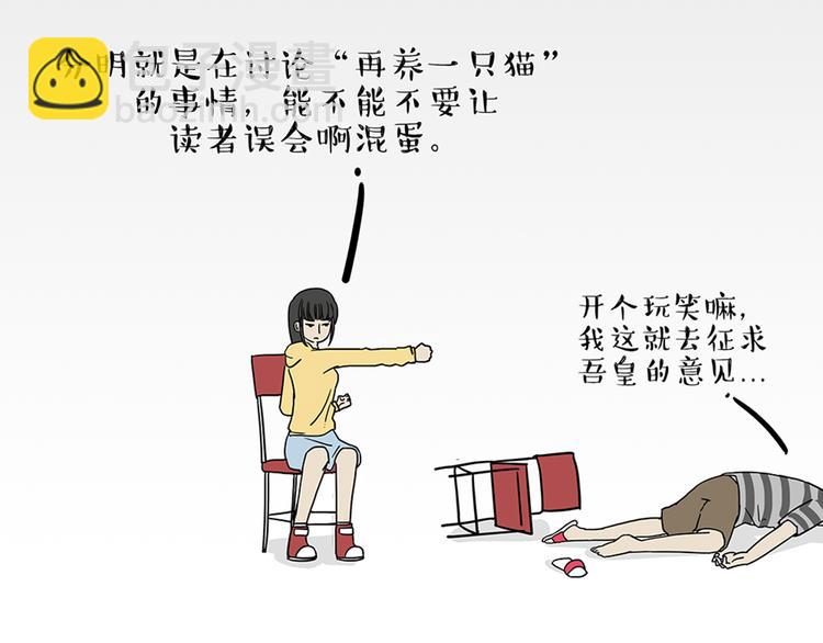 第46话 感觉自己失宠了（上）4